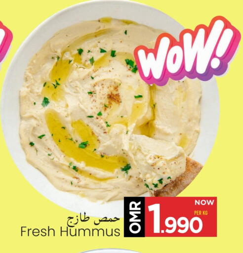 Tahina & Halawa available at MARK & SAVE in Oman - Muscat