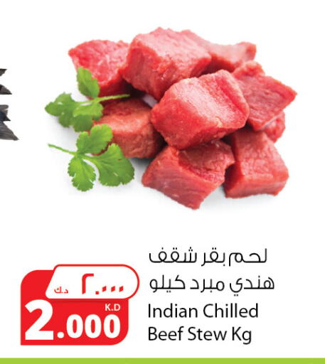 حم بقرى available at شركة المنتجات الزراعية الغذائية in الكويت - محافظة الجهراء