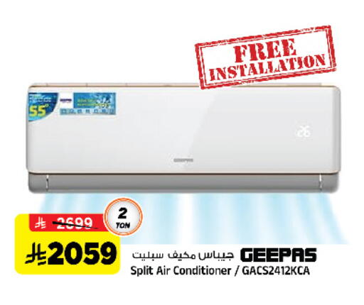GEEPAS AC available at Al Madina Hypermarket in KSA, Saudi Arabia, Saudi - Riyadh