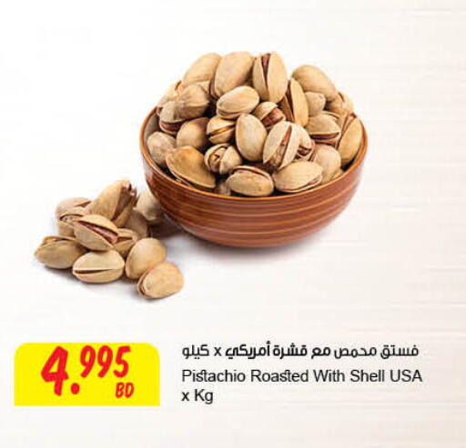 available at The Sultan Center in Bahrain