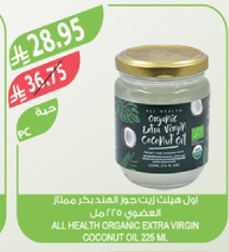 Coconut Oil available at Farm  in KSA, Saudi Arabia, Saudi - Yanbu