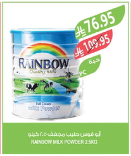 RAINBOW Milk Powder available at Farm  in KSA, Saudi Arabia, Saudi - Arar