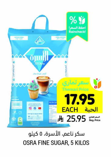 available at Tamimi Market in KSA, Saudi Arabia, Saudi - Medina