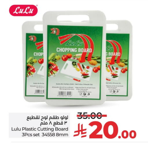 available at LULU Hypermarket in KSA, Saudi Arabia, Saudi - Riyadh