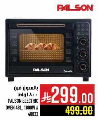 Microwave Oven available at Abraj Hypermarket in KSA, Saudi Arabia, Saudi - Mecca
