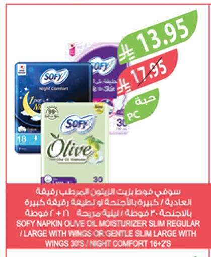 النظافة الشخصية النسائية in المزرعة, المملكة العربية السعودية Offers - المملكة العربية السعودية صوفي available at المزرعة in مملكة العربية السعودية, السعودية, سعودية - عرعر