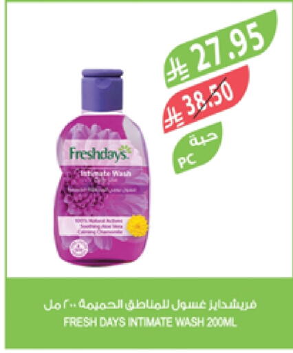 النظافة الشخصية النسائية in المزرعة, المملكة العربية السعودية Offers - المملكة العربية السعودية available at المزرعة in مملكة العربية السعودية, السعودية, سعودية - عرعر