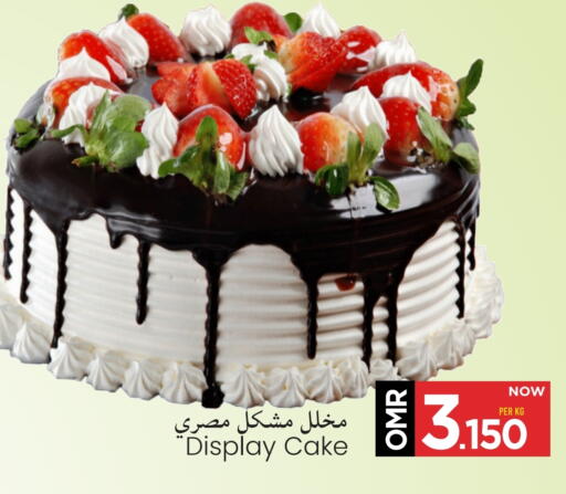 available at MARK & SAVE in Oman - Muscat
