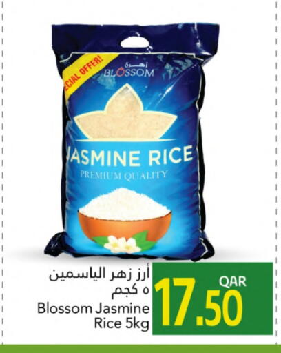 أرز ياسمين available at جلف فود سنتر in قطر - الشمال