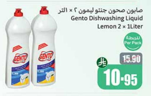 GENTO available at Othaim Markets in KSA, Saudi Arabia, Saudi - Saihat