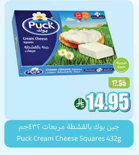 PUCK Cream Cheese available at Othaim Markets in KSA, Saudi Arabia, Saudi - Az Zulfi