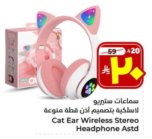 Earphone available at Hyper Al Wafa in KSA, Saudi Arabia, Saudi - Mecca