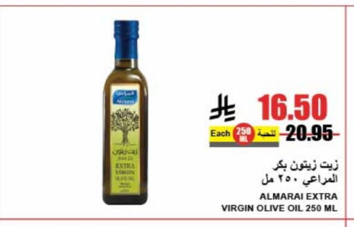 ALMARAI Virgin Olive Oil available at A Market in KSA, Saudi Arabia, Saudi - Riyadh