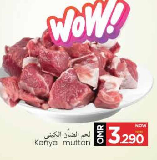 Mutton / Lamb available at MARK & SAVE in Oman - Muscat