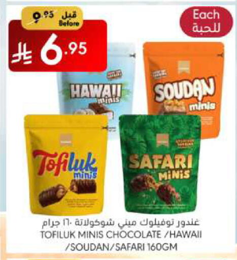 الشوكولاتة و الحلاوة in مانويل ماركت, المملكة العربية السعودية Offers - المملكة العربية السعودية available at مانويل ماركت in مملكة العربية السعودية, السعودية, سعودية - الرياض