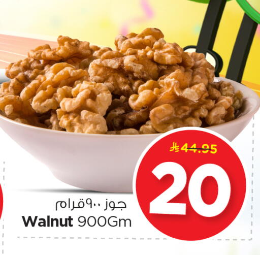 available at Nesto in KSA, Saudi Arabia, Saudi - Dammam