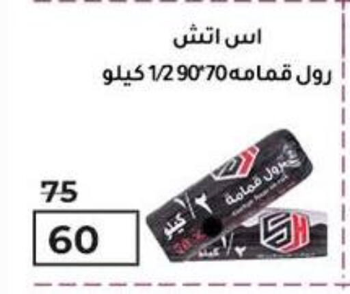 Garbage / Trash Bags available at Wekalet Elmansoura - Dakahlia  in Egypt - Cairo