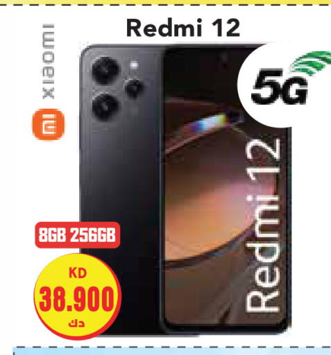 لافا available at جراند هايبر in الكويت - محافظة الجهراء