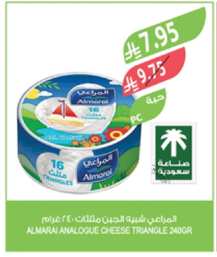 ALMARAI Analogue cream available at Farm  in KSA, Saudi Arabia, Saudi - Abha