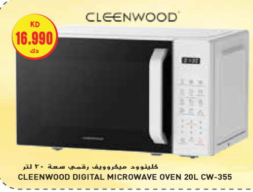 available at Grand Hyper in Kuwait - Ahmadi Governorate