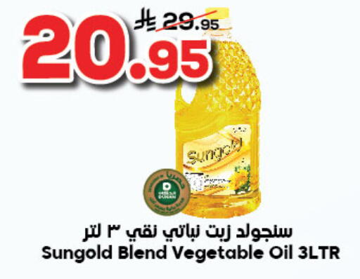 Vegetable Oil available at Dukan in KSA, Saudi Arabia, Saudi - Medina