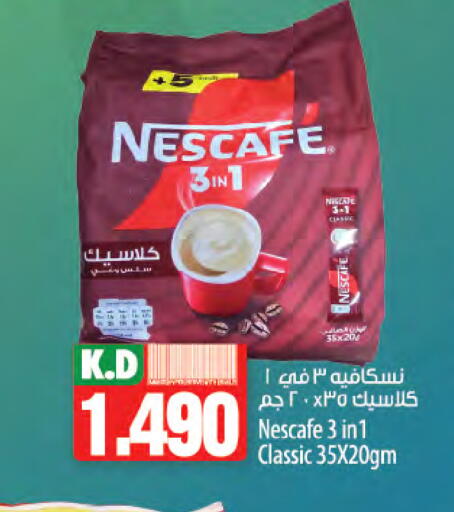 نسكافيه available at مانجو هايبرماركت in الكويت - محافظة الأحمدي