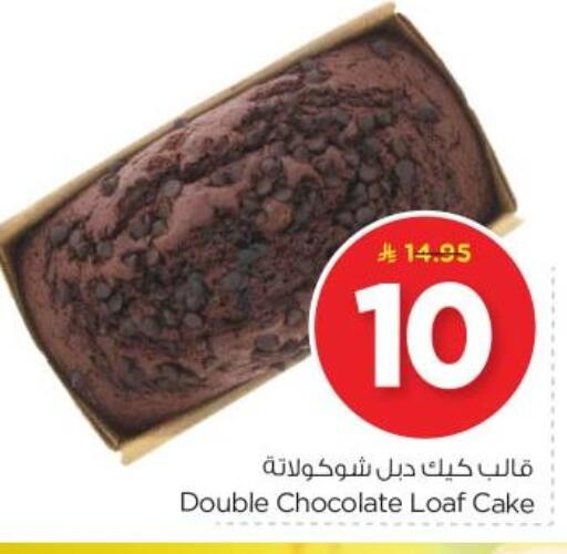 available at Nesto in KSA, Saudi Arabia, Saudi - Al Majmaah