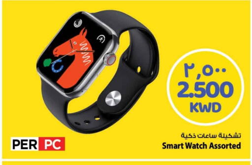 available at Mark & Save in Kuwait - Ahmadi Governorate