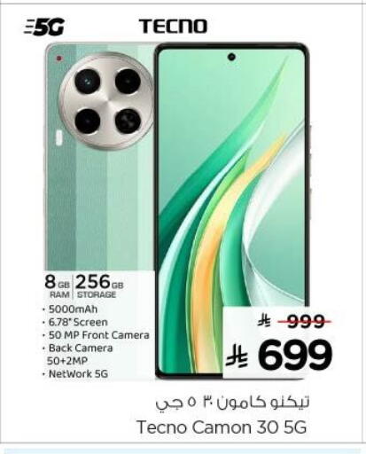 جوالات in نستو, المملكة العربية السعودية Offers - المملكة العربية السعودية تكنو available at نستو in مملكة العربية السعودية, السعودية, سعودية - بريدة