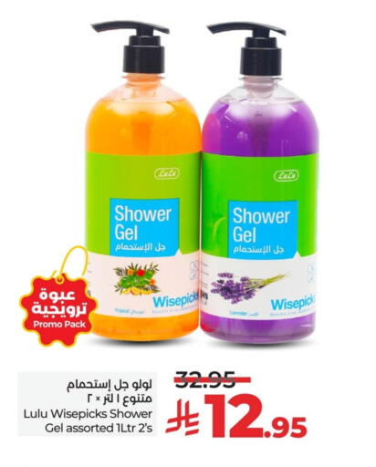 Shower Gel available at LULU Hypermarket in KSA, Saudi Arabia, Saudi - Qatif