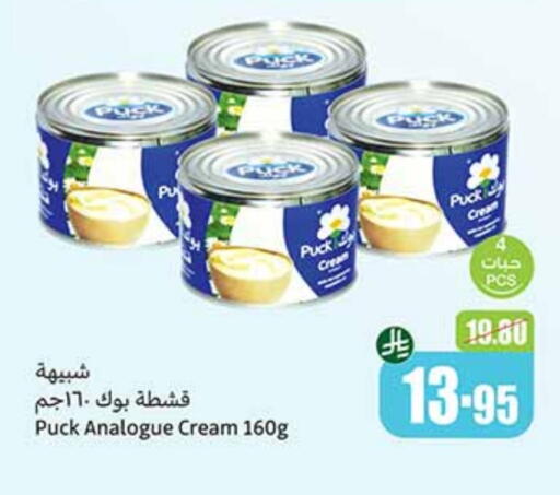PUCK Analogue cream available at Othaim Markets in KSA, Saudi Arabia, Saudi - Mahayil
