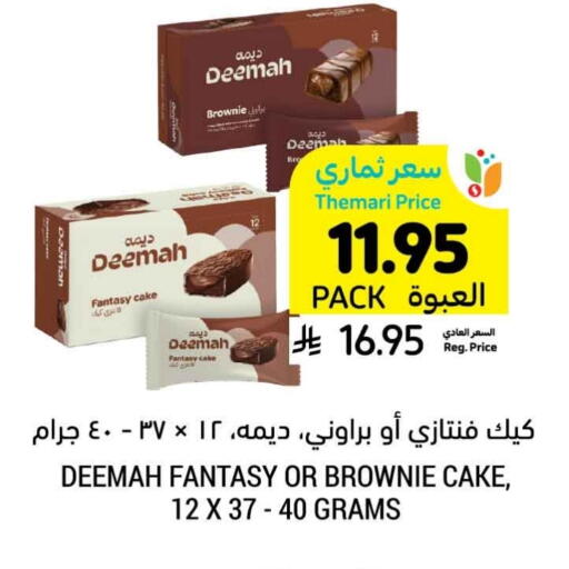 available at Tamimi Market in KSA, Saudi Arabia, Saudi - Jeddah
