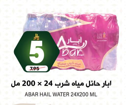 available at Grand Hyper in KSA, Saudi Arabia, Saudi - Riyadh