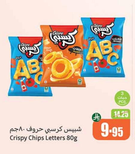 available at Othaim Markets in KSA, Saudi Arabia, Saudi - Sakaka