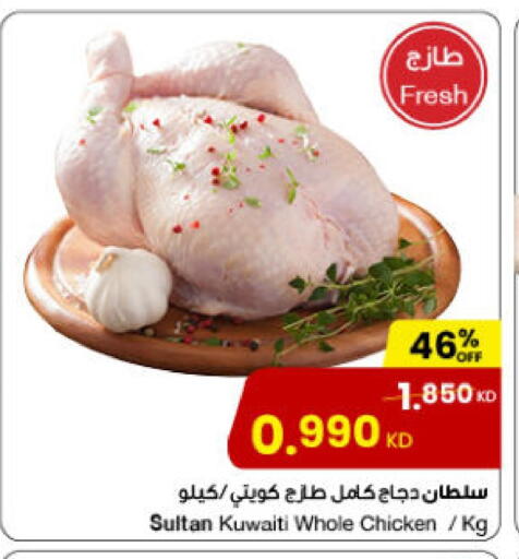 Fresh Whole Chicken available at The Sultan Center in Kuwait - Ahmadi Governorate