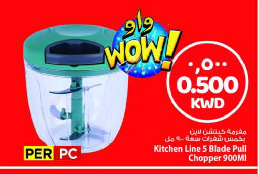 Chopper available at Mark & Save in Kuwait - Ahmadi Governorate