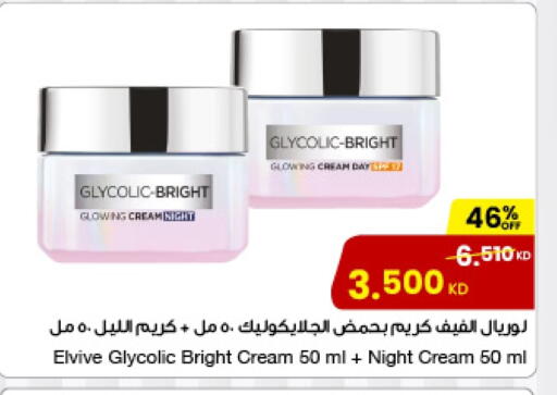 لوريل كريم للوجه available at مركز سلطان in الكويت - محافظة الجهراء