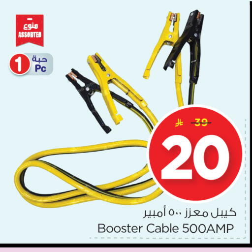 Tools & Hardware in Nesto, Saudi Arabia Offers - Saudi Arabia available at Nesto in KSA, Saudi Arabia, Saudi - Al Khobar