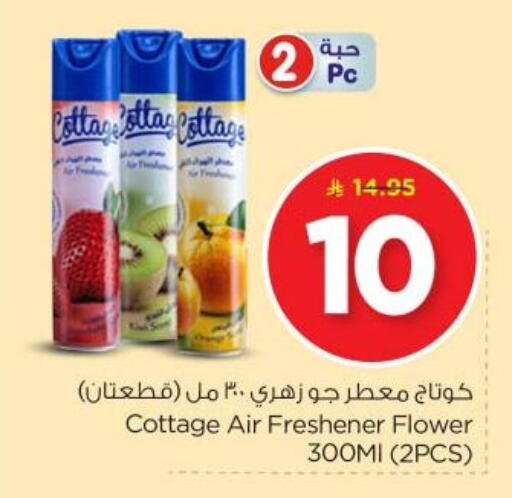 Cleaning in Nesto, Saudi Arabia Offers - Saudi Arabia Air Freshner available at Nesto in KSA, Saudi Arabia, Saudi - Al Majmaah