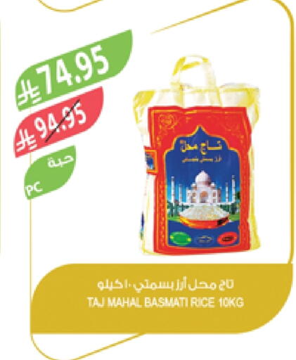 Basmati / Biryani Rice available at Farm  in KSA, Saudi Arabia, Saudi - Najran