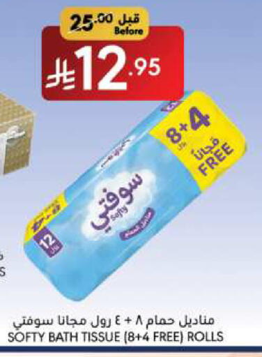 Toilet & Paper Tissue in Manuel Market, Saudi Arabia Offers - Saudi Arabia available at Manuel Market in KSA, Saudi Arabia, Saudi - Jeddah