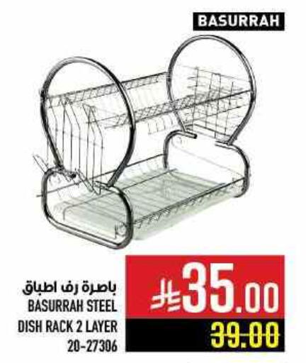 Household Essentials in Abraj Hypermarket, Saudi Arabia Offers - Saudi Arabia available at Abraj Hypermarket in KSA, Saudi Arabia, Saudi - Mecca