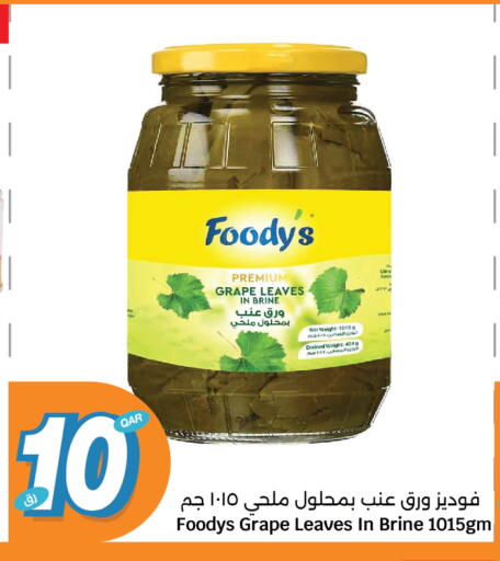 أغذية معلبة ومغلفة in سيتي هايبرماركت, قطر Offers - قطر فوديز available at سيتي هايبرماركت in قطر - الشحانية