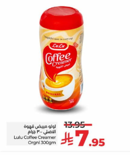 Coffee Creamer available at LULU Hypermarket in KSA, Saudi Arabia, Saudi - Jeddah