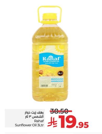 Sunflower Oil available at LULU Hypermarket in KSA, Saudi Arabia, Saudi - Hafar Al Batin