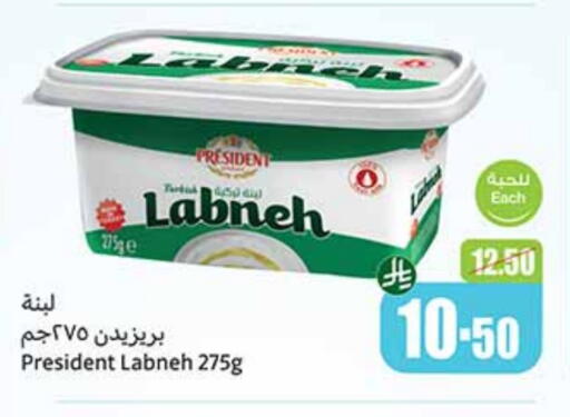 Yogurt & Labneh in Othaim Markets, Saudi Arabia Offers - Saudi Arabia PRESIDENT Labneh available at Othaim Markets in KSA, Saudi Arabia, Saudi - Al Majmaah