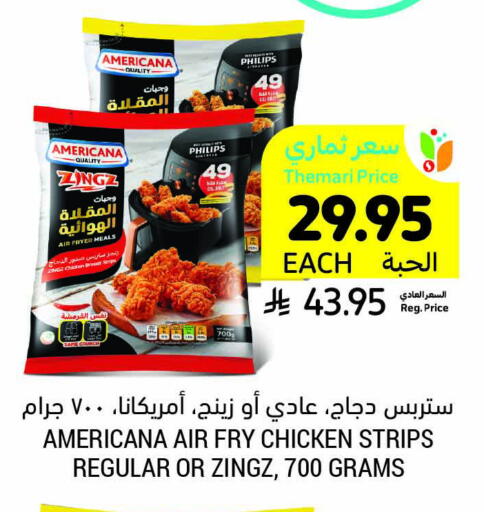 AMERICANA Chicken Strips available at Tamimi Market in KSA, Saudi Arabia, Saudi - Ar Rass