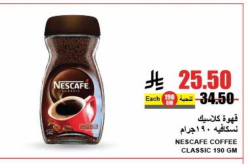 NESCAFE Coffee available at A Market in KSA, Saudi Arabia, Saudi - Riyadh
