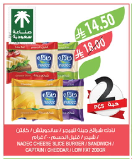 NADEC Slice Cheese available at Farm  in KSA, Saudi Arabia, Saudi - Saihat