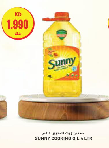 صني زيت الطبخ available at جراند هايبر in الكويت - محافظة الجهراء